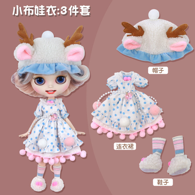 DBSICY女小布娃娃衣服