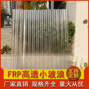 1.2毫米厚阳光板瓦采光瓦雨车棚遮挡雨瓦树脂纤维瓦石棉瓦户外棚