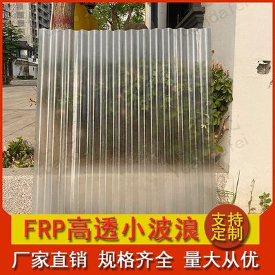 1.2毫米厚阳光板瓦采光瓦雨车棚遮挡雨瓦树脂纤维瓦石棉瓦户外棚