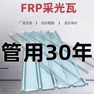 1.5毫米厚阳光板采光瓦透明瓦亮瓦树脂玻璃纤维瓦雨棚阳台防雨棚