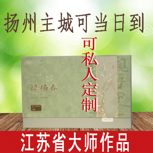 2025新茶绿杨春茶叶江苏和扬州土特产礼盒装小袋送人好礼春茶年会