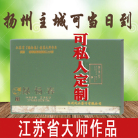 2023绿杨春茶叶拾春记礼盒装中国茶礼包装盒重阳礼扬州土特产江苏