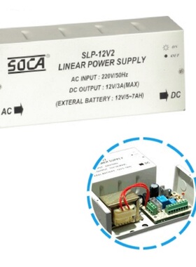 SOCA电锁门禁专用电源 安防专用电源SLP-12V2