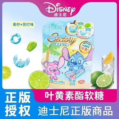 亚吉藤家叶黄素酯软糖60g