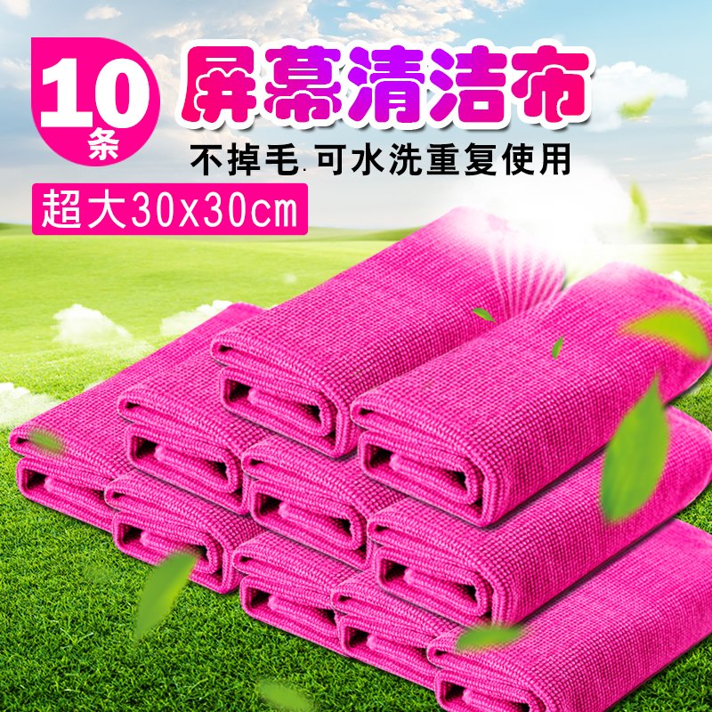 液晶电视屏擦拭布苹果电脑视网膜屏幕清洁布镜头布不掉毛擦屏布