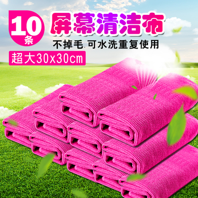 液晶电视屏擦拭布苹果电脑视网膜屏幕清洁布镜头布不掉毛擦屏布