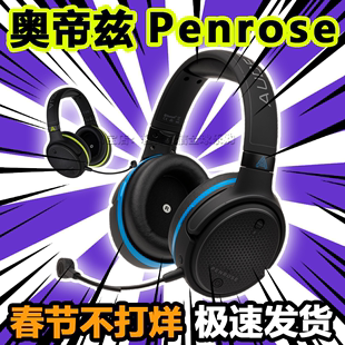 奥帝兹 Audeze Penrose 电竞游戏PS5平板头戴耳机XBOX 国行现货