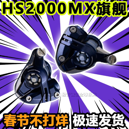 AcoustuneHS2000MX耳机
