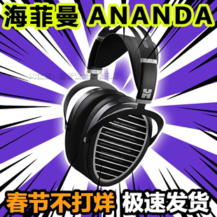 海菲曼Hifiman 耳机无线蓝牙 ANANDA有线平板振膜hifi头戴式