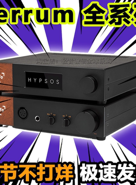 Ferrum OOR平衡台式耳放Hypsos电源 mytek Brooklyn+布鲁克林DAC+