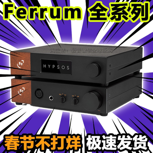 美国mytekhypsos可调电压前级