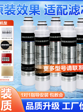 通用海尔净水器HRO5070/50-5D/5061/5056/1H61-4/1008/09RO过滤芯