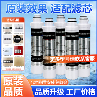5061 5056 1H61 通用海尔净水器HRO5070 1008 09RO过滤芯
