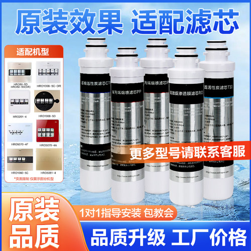 通用海尔滤芯50-5D滤芯配件