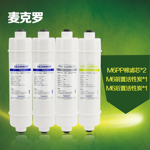 麦克罗美卡扣式饮水机滤芯