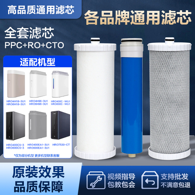 通用海尔滤芯400C-WU1滤芯配件