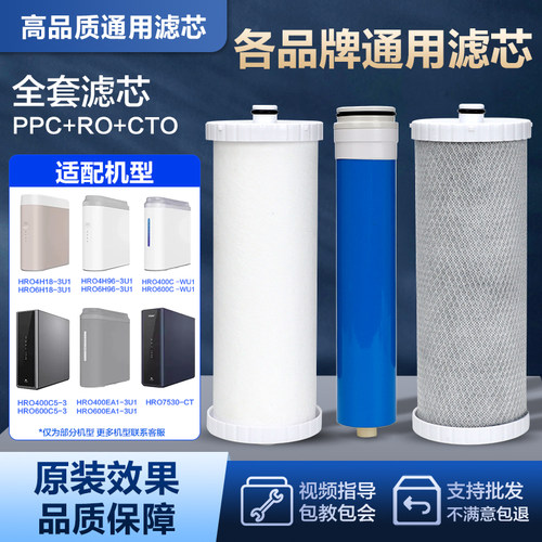 通用海尔滤芯400C-WU1滤芯配件