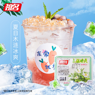 祖名木涟冰爽解暑果冻薄荷仙草冻