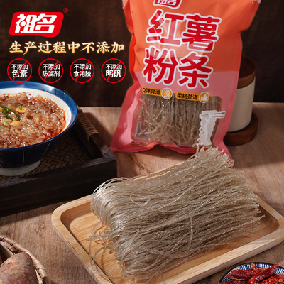 祖名红薯粉条细粉条酸辣粉火锅粉条粉丝非即食方便干货258g*2袋