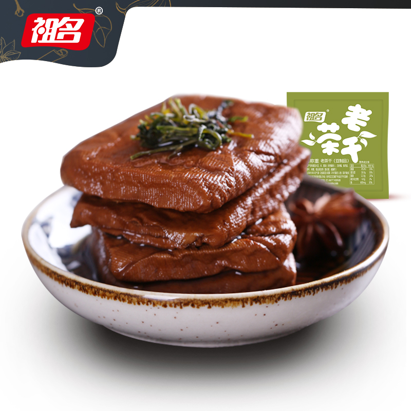 【直播专享】祖名老茶干五香豆干充饥豆腐干零食小吃休闲食品256g