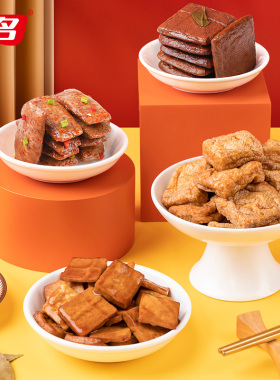 祖名豆干素肉豆卷网红零食礼包小吃散装小包装整箱休闲食品1024g