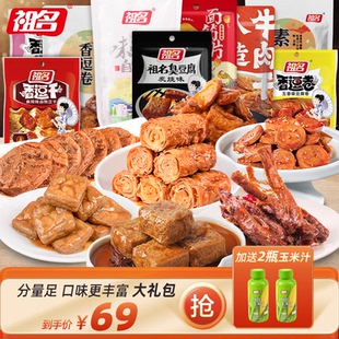 祖名素肉面筋片年货豆干组合零食大礼包1140g 加送2瓶玉米汁
