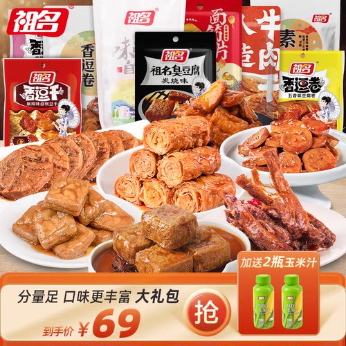 祖名豆制品香逗卷素肉