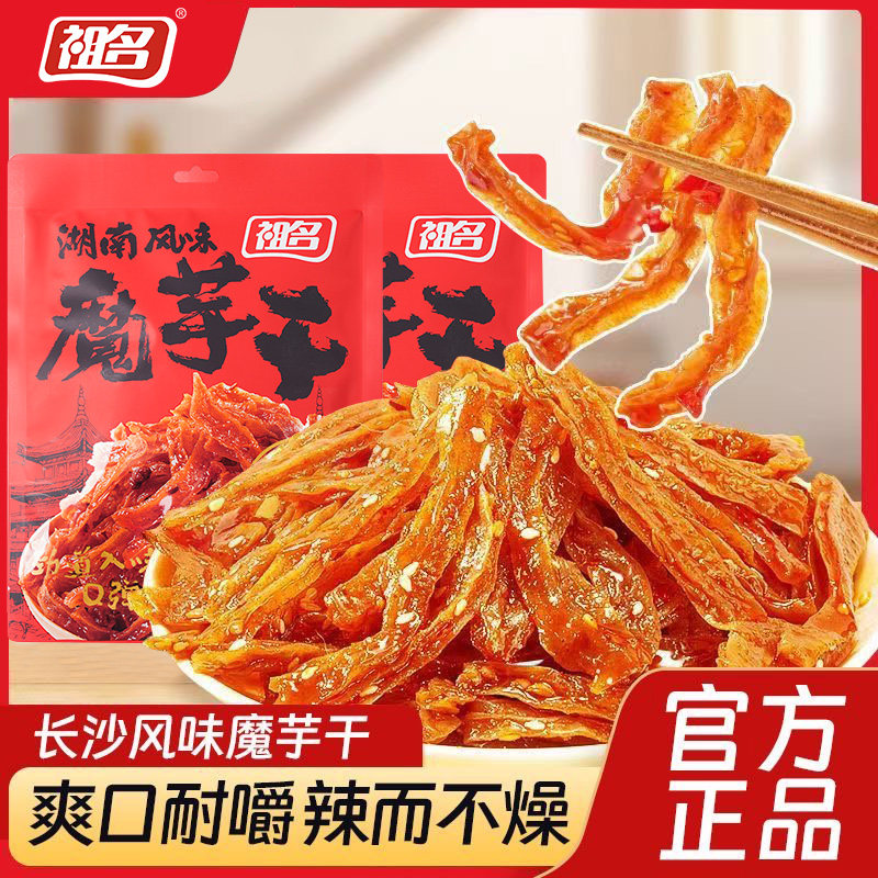 祖名长沙魔芋干湖南特产休闲麻辣零食小吃劲道辣条魔芋爽香辣即食