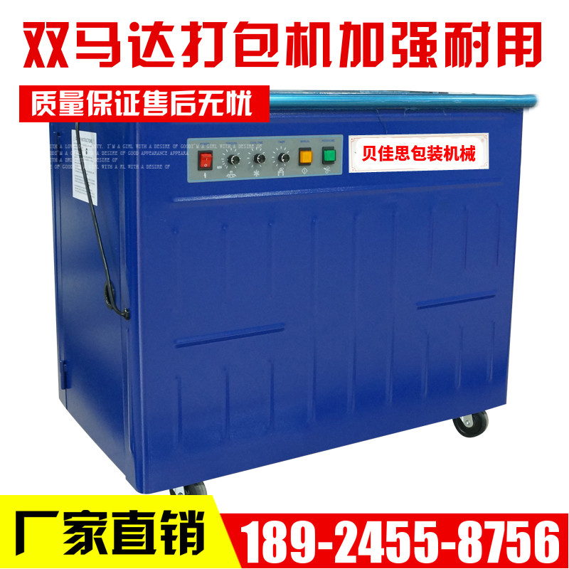 Packer Mono electrical machinery Packer Melt carton semi-automatic Strapping machine carton PP height Packerin the Office Equipment/Consumables/Related Services , Packaging Equipment/Signs and supplies , Binder/Packer  category - from Buy2taobao.com to provide professional Taobao agent buy service