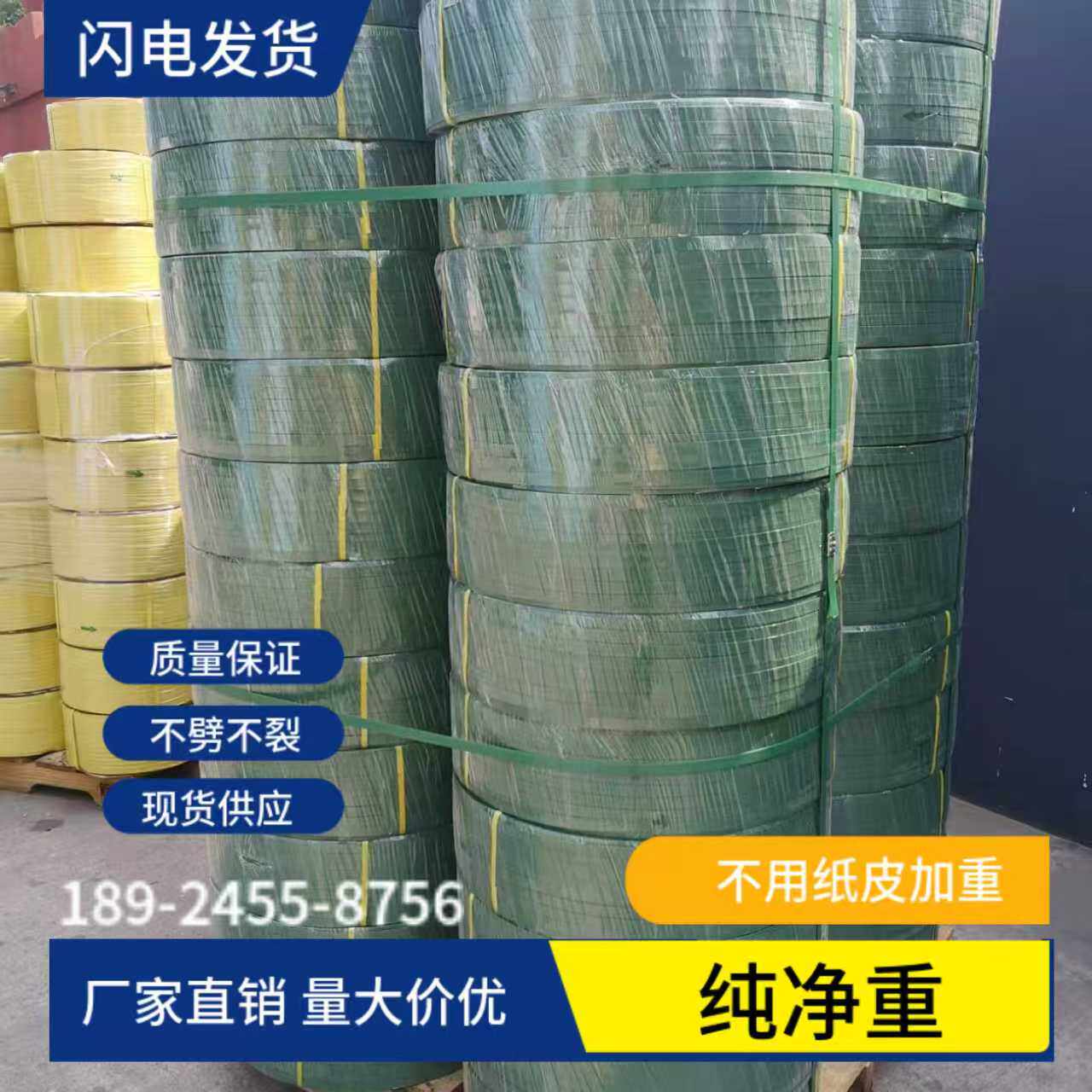 1608PET塑钢全自动机用绿色打包带 塑料捆绑手工拉力包装带包邮