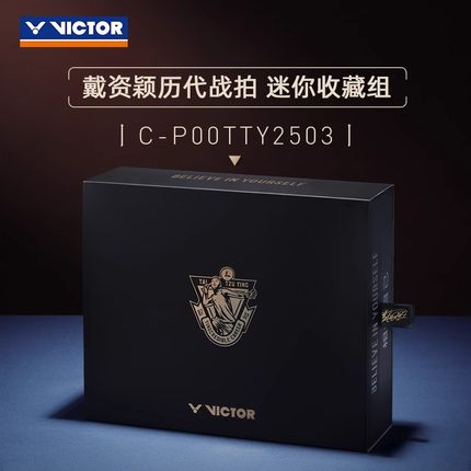 VICTOR/威克多 戴资颖历代战拍 迷你收藏组限量礼盒C-P00TTY2503