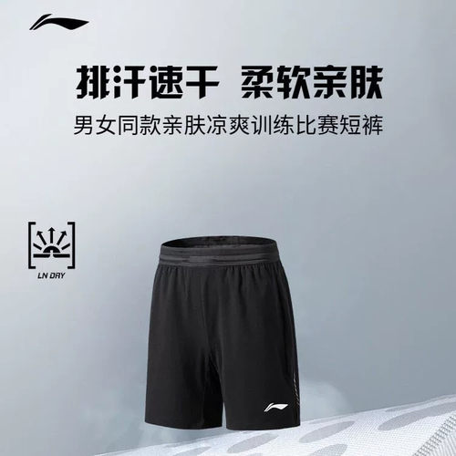 李宁羽毛球服比赛裤 日常训练系列 舒适亲肤速干专业运动AAPW037