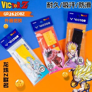 VICTOR胜利羽毛球拍手胶七龙珠联名系列耐磨吸汗握把手胶GR262DBZ