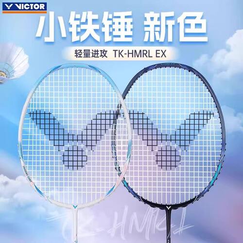 VICTOR胜利TK-HMRL超轻碳羽拍
