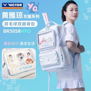 VICTOR威克多羽毛球包黄雅琼专属系列商品矩形包BR5658HYQS双肩包