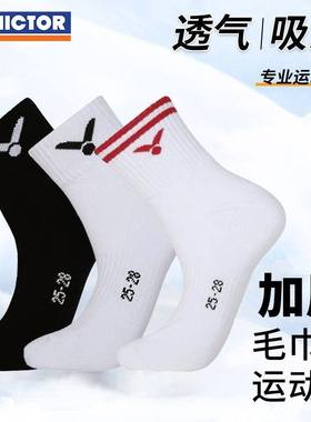 VICTOR毛球袜运动袜男女款短筒加厚毛巾底袜三双装SK9103/9104