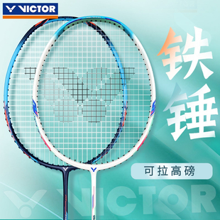 VICTOR\威克多羽毛球拍胜利大\小铁锤TK-HMR全碳素超轻高磅进攻拍