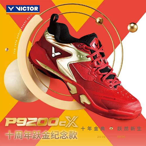 VICTOR胜利P9200cX羽毛球鞋