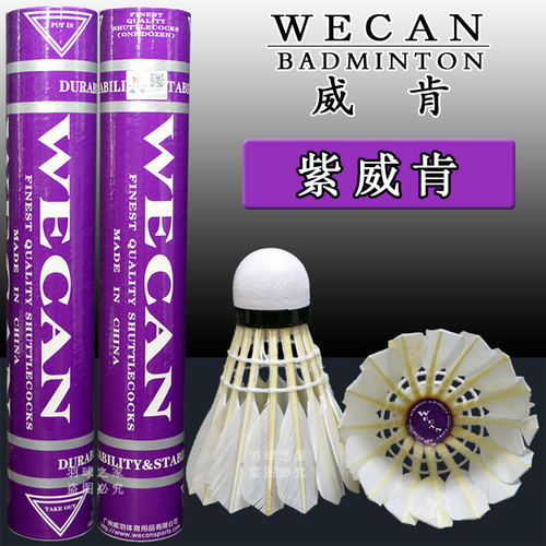 正品紫威肯耐打羽毛球俱乐部团购