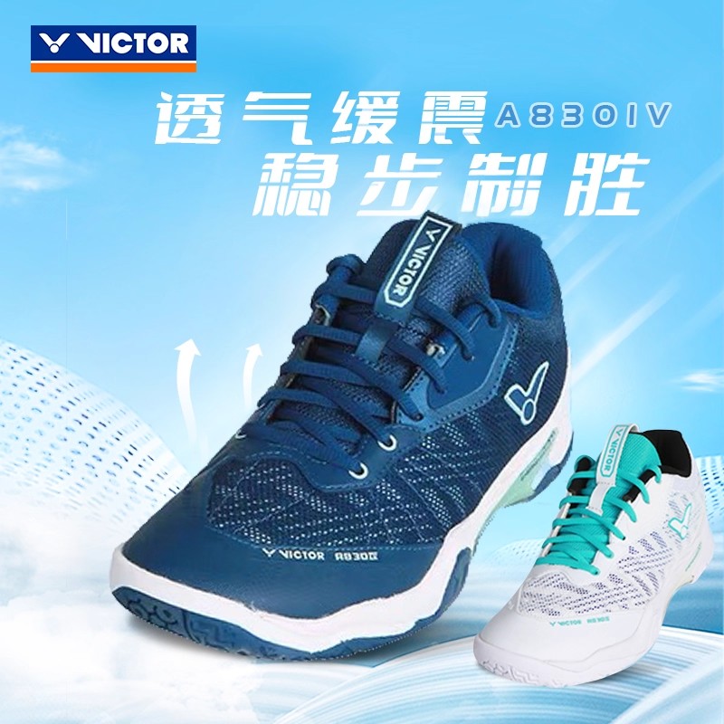 威克多VICTOR胜利羽毛球鞋A830IV专业级全面类球鞋透气缓震宽楦