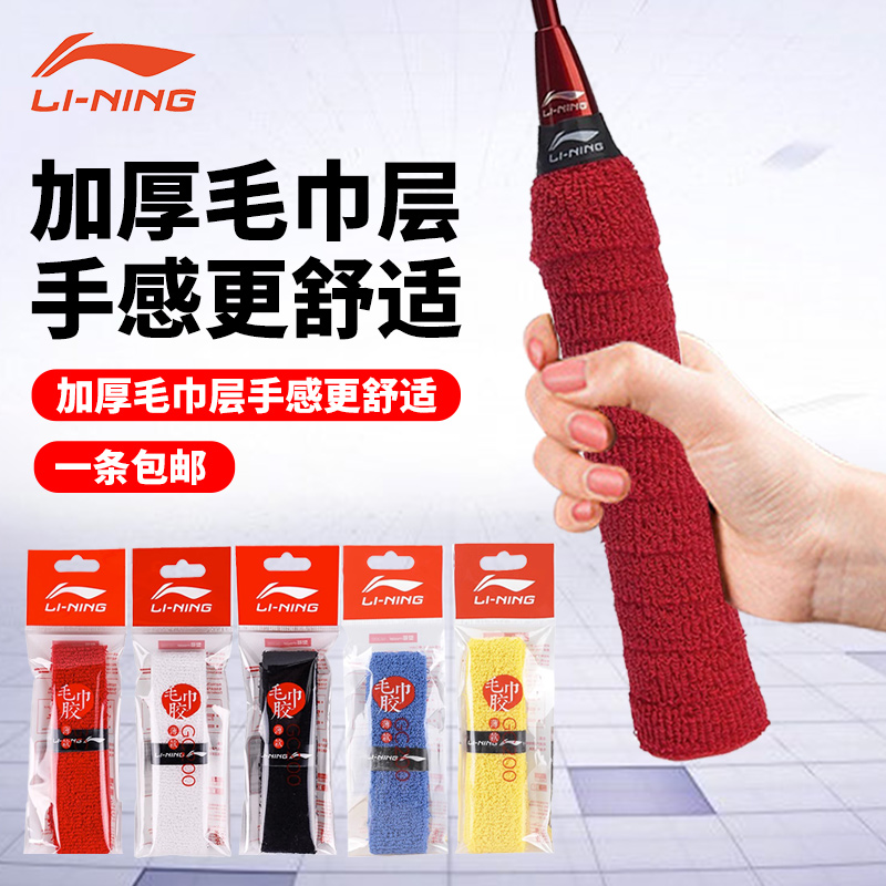 李宁手胶加厚毛巾层吸汗手感舒适