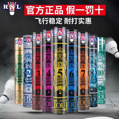 亚狮龙羽毛球耐打王飞行稳定