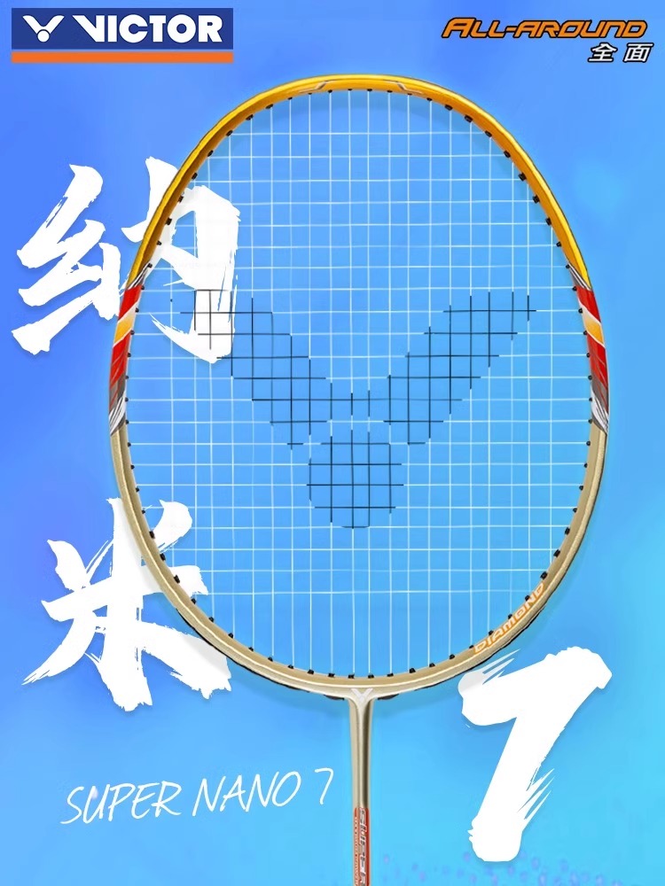 VICTOR\威克多羽毛球拍胜利经典超级纳米7SN-7全碳素超轻进阶训练