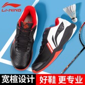 防滑耐磨减震透气吸汗鞋 宽楦运动鞋 雷霆LITE男女同款 李宁羽毛球鞋