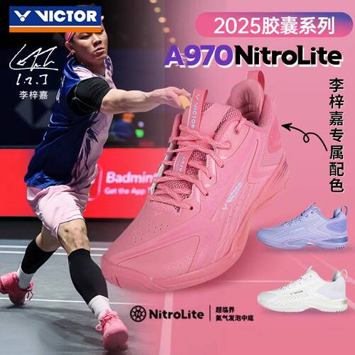 威克多VICTOR胜利羽毛球鞋系列李梓嘉运动球鞋970nl胶囊CPS