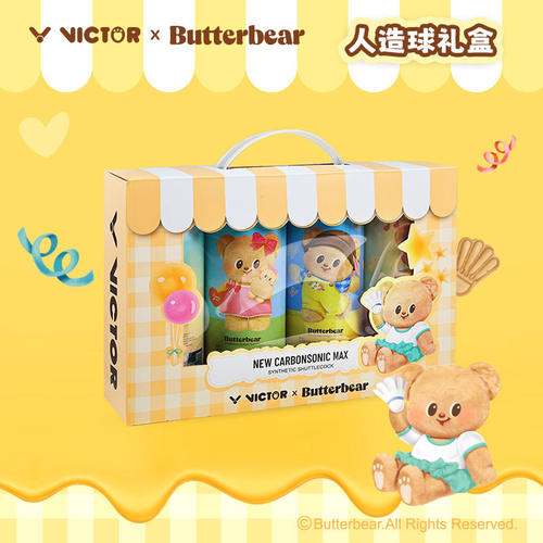 VICTOR威克多碳音球胜利黄油小熊联名人造球礼盒NCS Max_BTB-GB