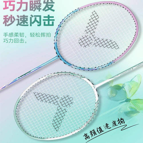 victor胜利威克多羽毛球拍碳素纤维速度单拍入门初学者神速ARS-9