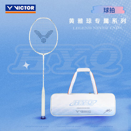 VICTOR威克多胜利羽毛球拍黄雅琼二代专属专业神速ARS影刃F-HYQ