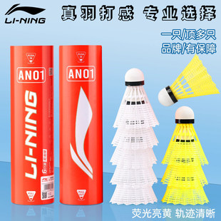 正品李宁AN01/AN01PRO防风室外尼龙球尼龙塑料球耐打室外训练球