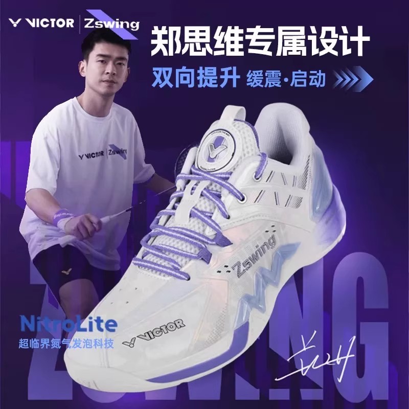新款VICTOR胜利羽毛球鞋 P8500NL新色防滑耐磨 专业男女稳定抗扭